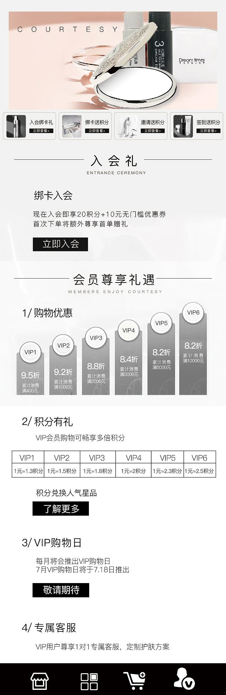 护肤品官网商城