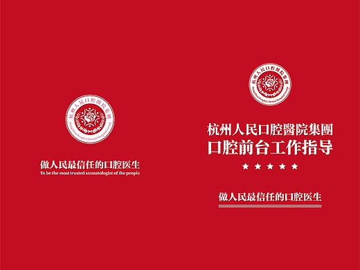 口腔前台工作手册