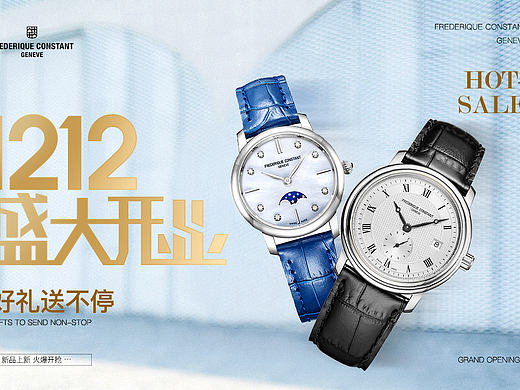 盛大开业 首页banner 