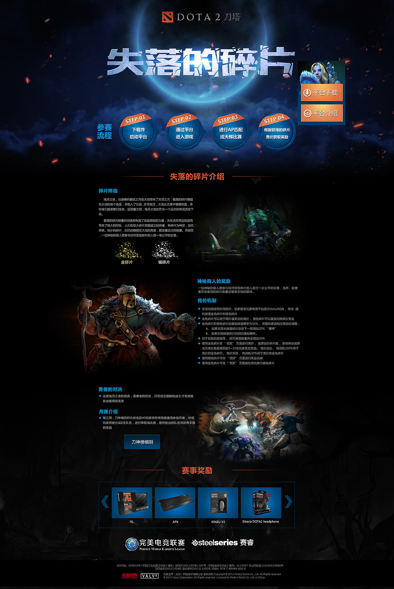 【暗黑魔幻风格】