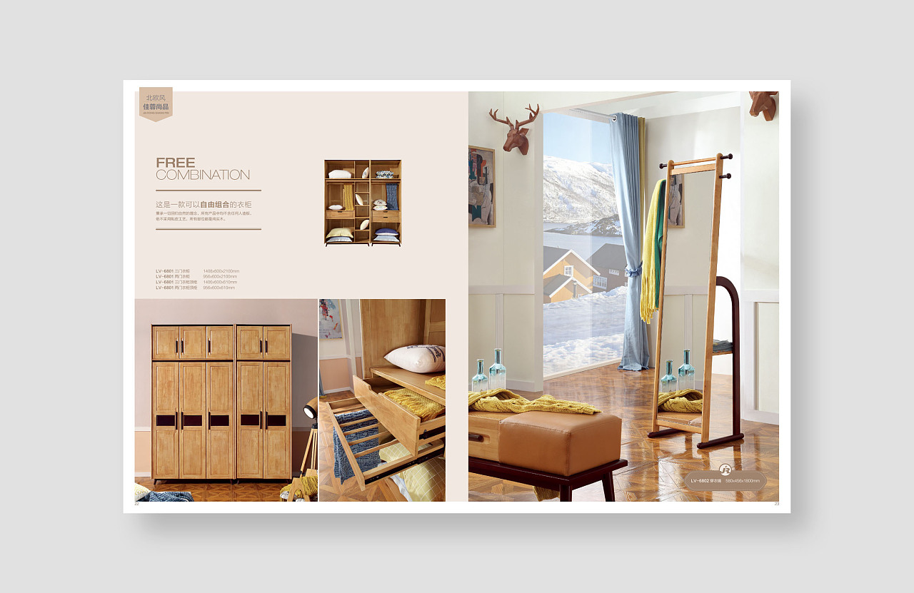 家具-北欧风格产品画册排版设计|平面|书籍/画册|饿们 - 原创作品