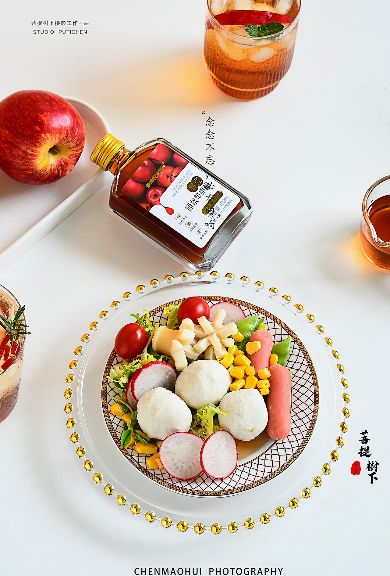苹果醋（图ZMzAxMTA4MjEy） - 美食摄影 - 站酷设计师摄影师陈茂辉原创素材 - 站酷ZCOOL