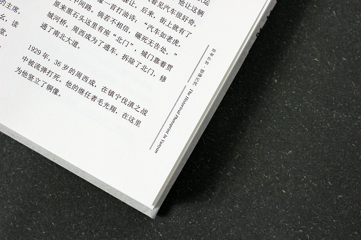 线索同创丨《城北旧事》装帧设计