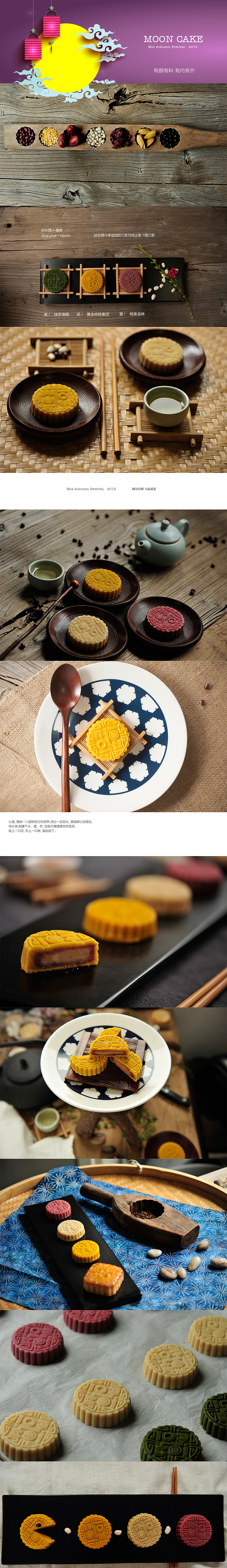 好东西2015/2016年度总结（图ZMzk5MzYyODQ=） - 其他平面 - 站酷设计师凡人皇吝凯原创素材 - 站酷ZCOOL