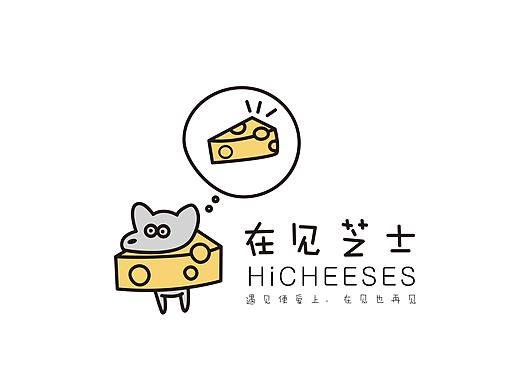 在见芝士 VI设计手册
