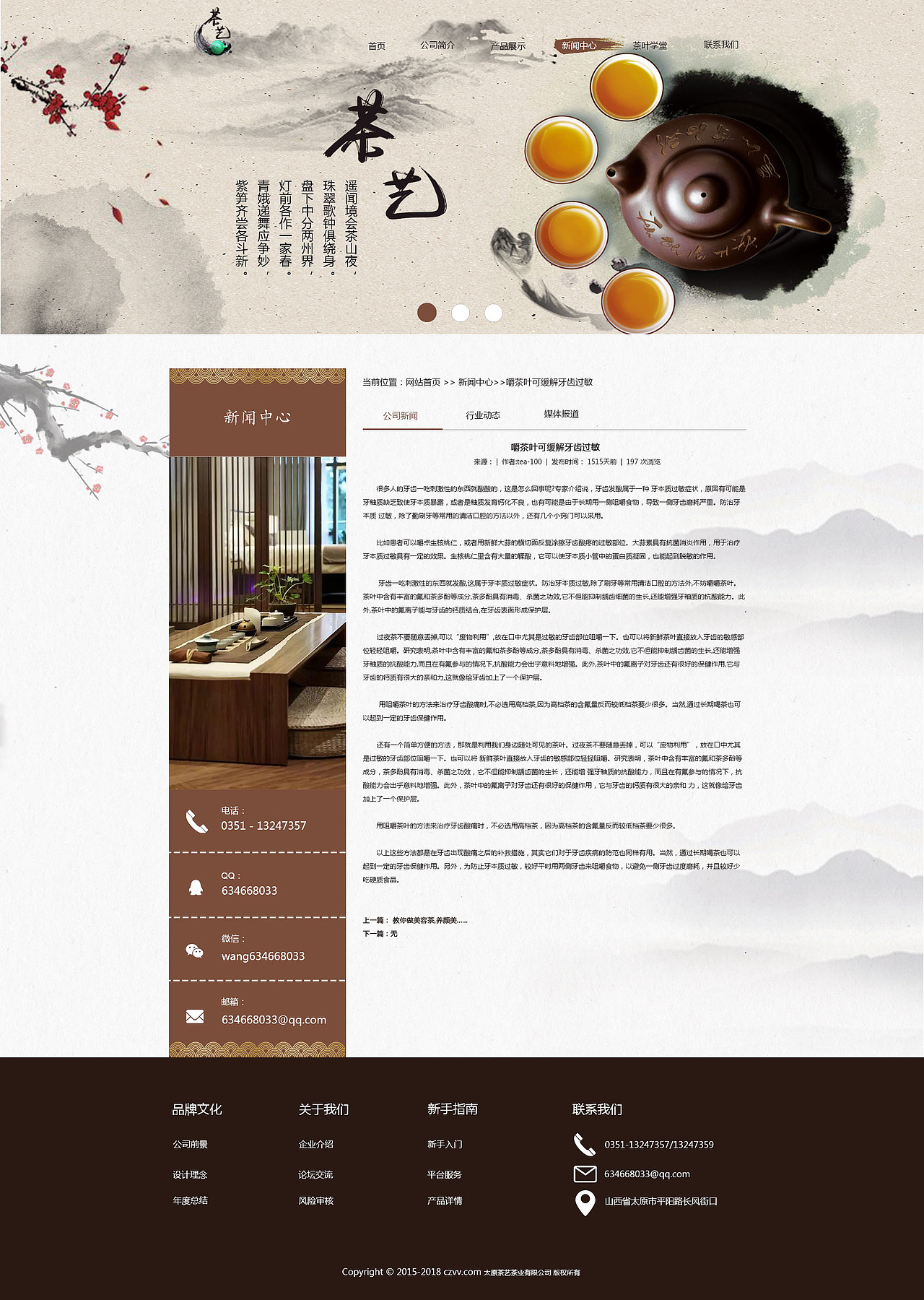 茶艺（图ZMTQwNTIwNjMy） - 企业官网 - 站酷设计师真诚的love原创素材 - 站酷ZCOOL