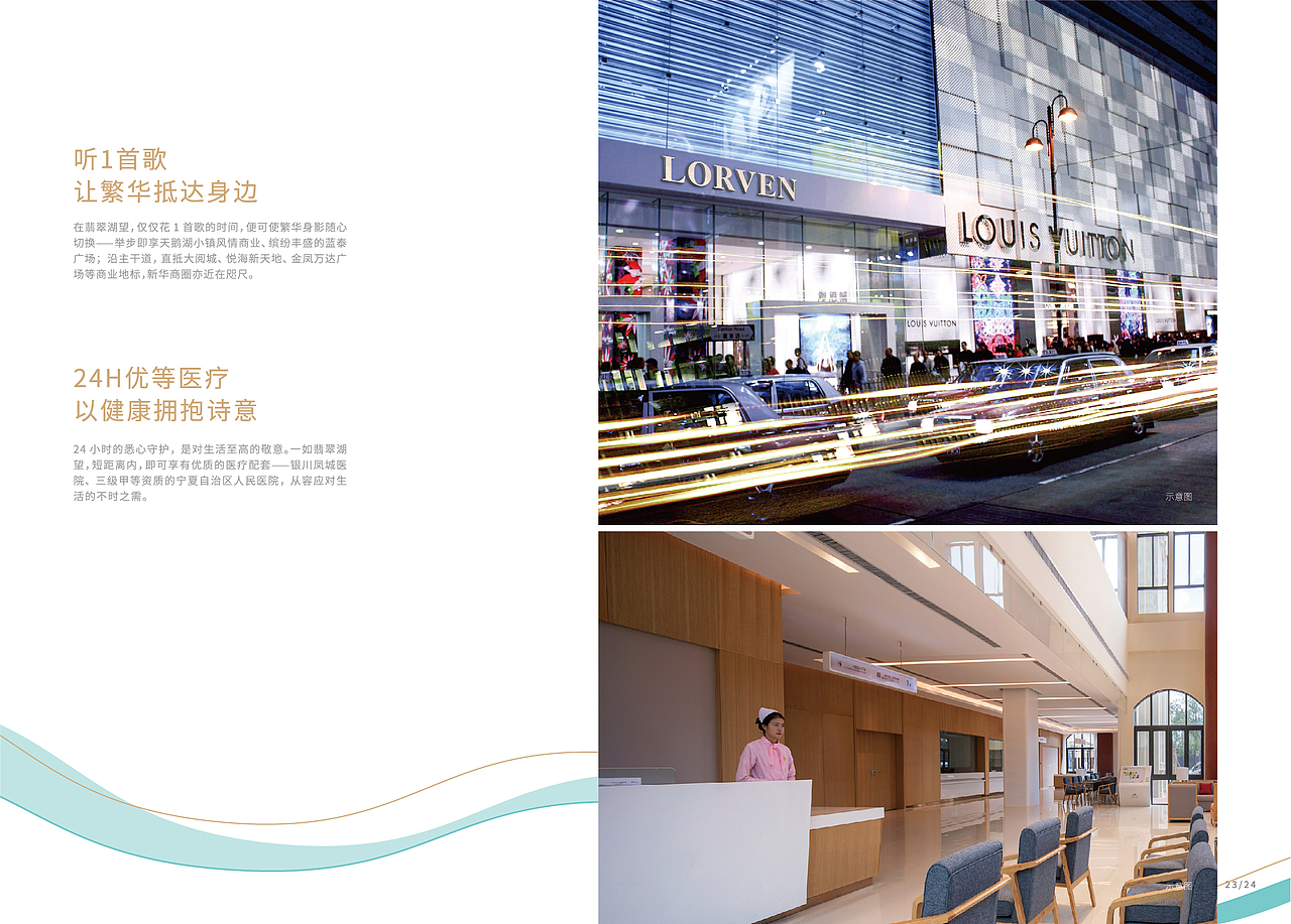 银川万科项目手册（图ZMTUzODg0Mjg4） - 书籍/画册 - 站酷设计师叁季原创素材 - 站酷ZCOOL