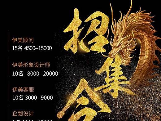 伊美海报（个人主页-ZNDMzMDcxNDQ=） - 品牌 - 站酷设计师诗语654321原创素材 - 站酷ZCOOL
