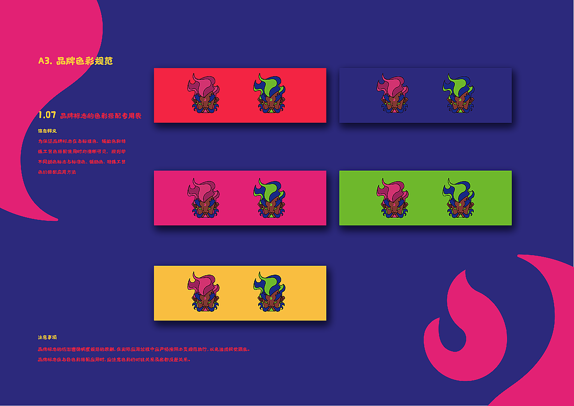 刘一手火锅VI优化及包装设计