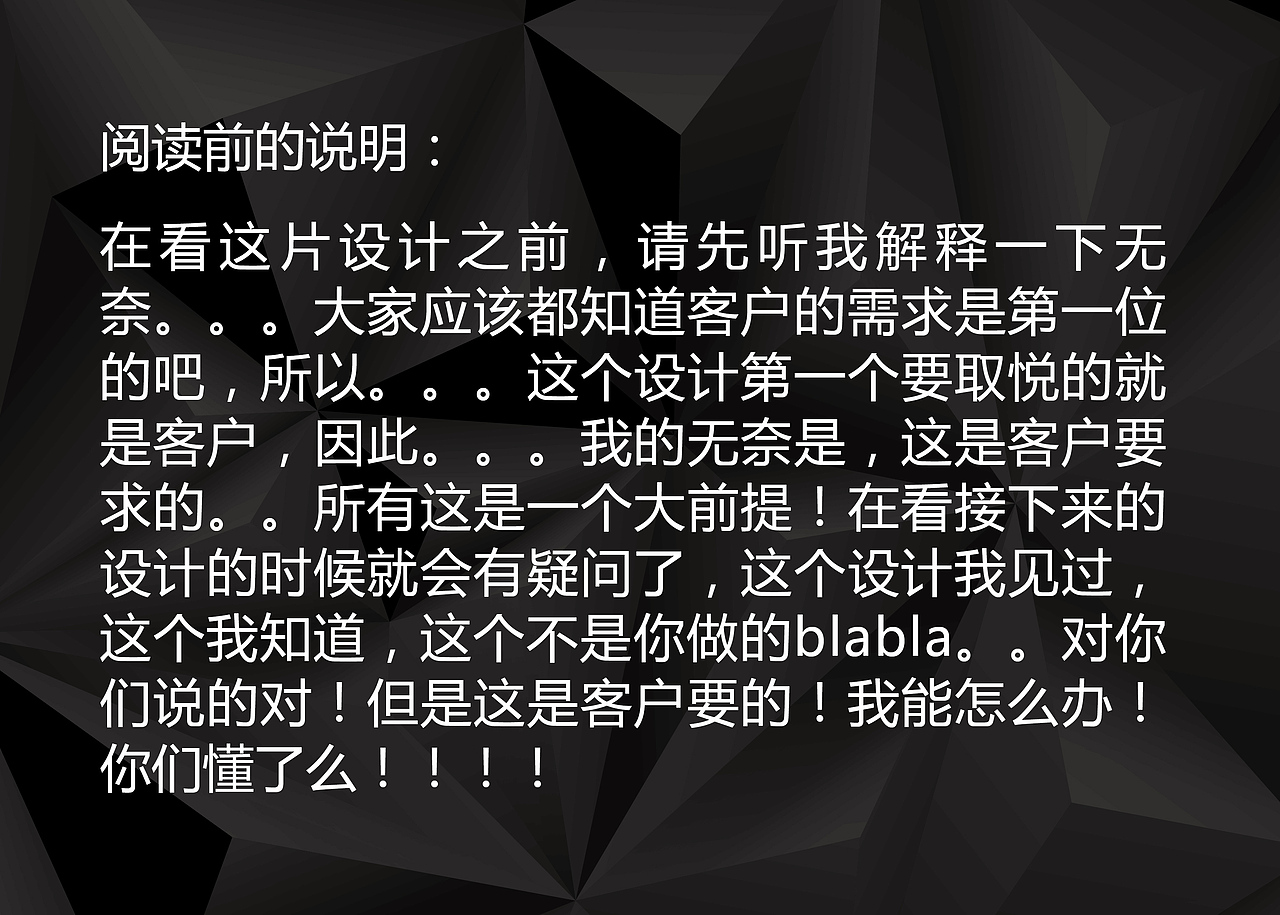 一个很无奈的vi设计分享，让你知道客户才是爷（图ZMjQ0NTQwODA=） - 品牌 - 站酷设计师大佑Lee原创素材 - 站酷ZCOOL