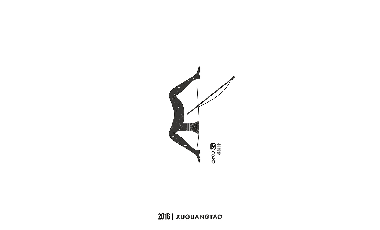 2016字体精选（图ZNjYxMTQwODA=） - 字体/字形 - 站酷设计师徐光涛原创素材 - 站酷ZCOOL