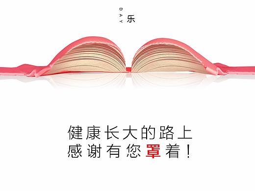 教师节