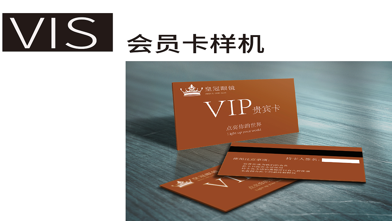 VIS视觉识别系统