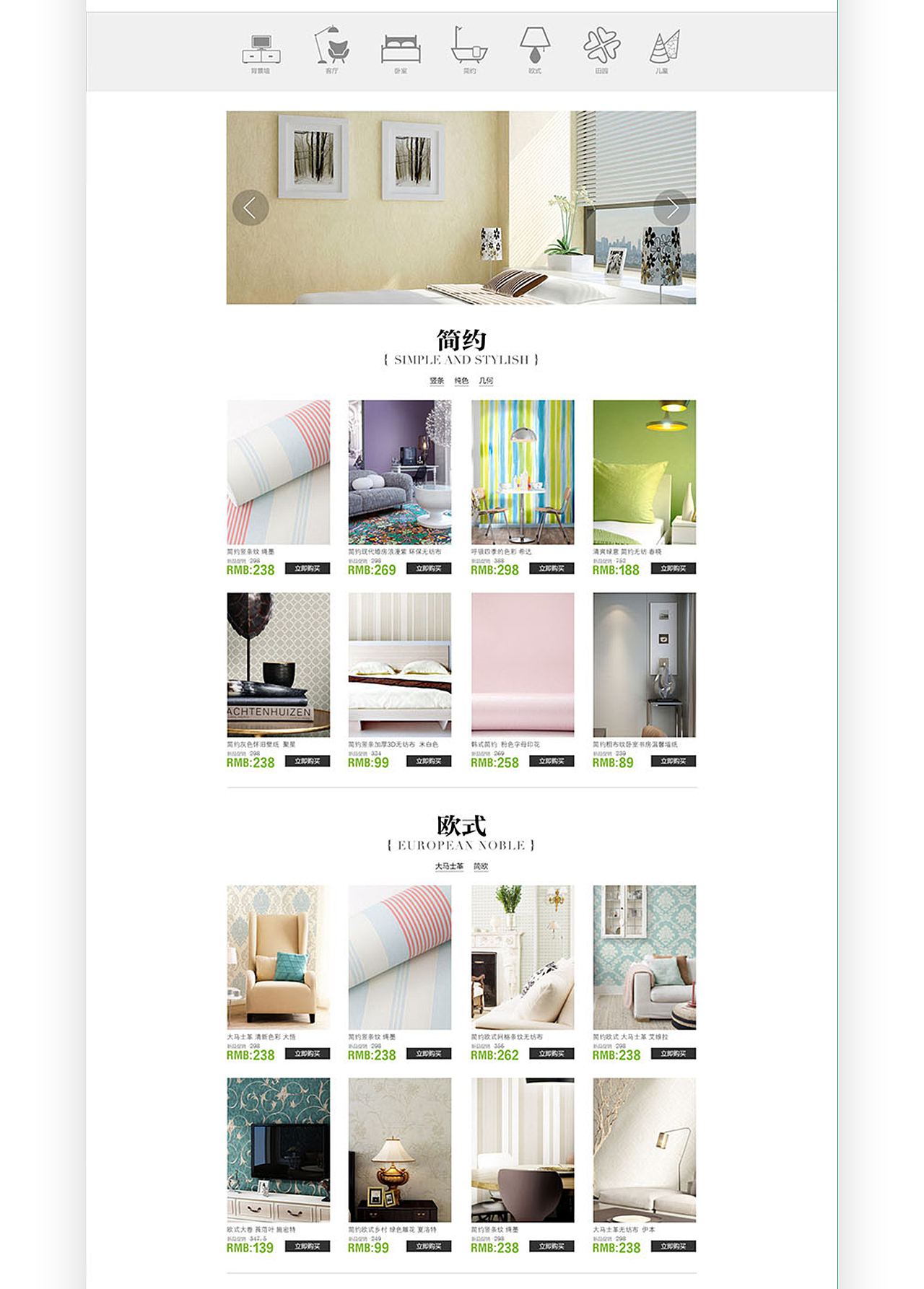 让您的家更温馨--尚纸坊墙纸