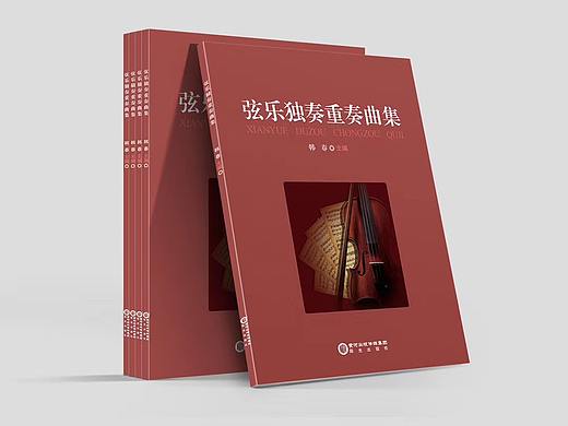 弦乐独奏重奏曲集封面（个人主页-ZNTE2ODA2NDQ=） - 书籍/画册 - 站酷设计师天阅设计原创素材 - 站酷ZCOOL