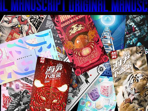 Creative poster -海报