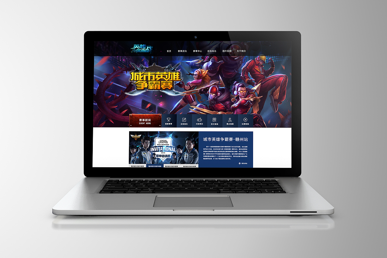 电竞公司WEB网页设计（图ZNTU1Njc0NDA=） - 游戏/娱乐 - 站酷设计师江小晨原创素材 - 站酷ZCOOL