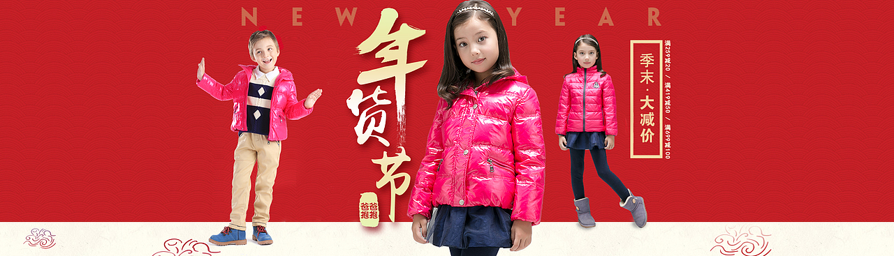 童装店铺海报设计