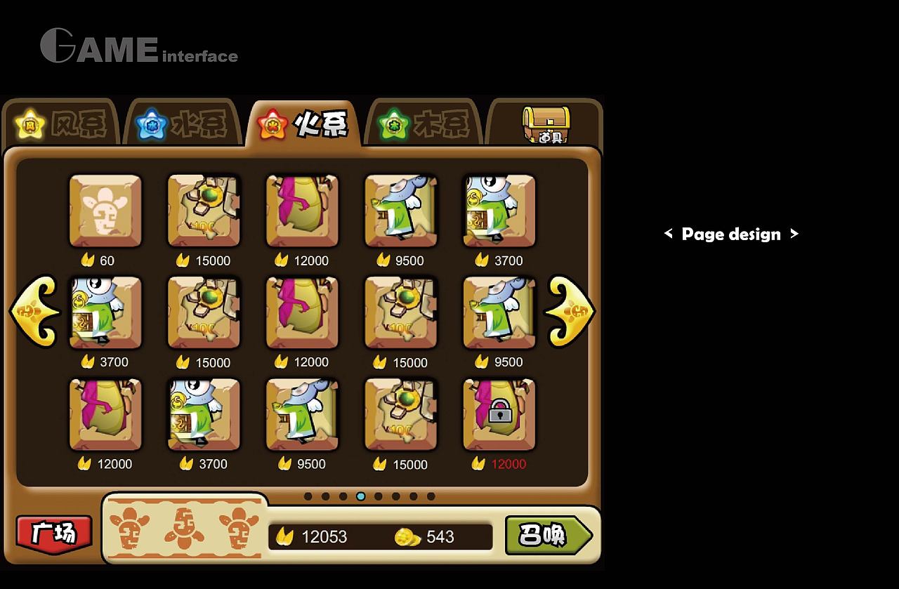 《魔法军团》网游,部分界面,人物,功能设计,已商用|网页|游戏/娱乐