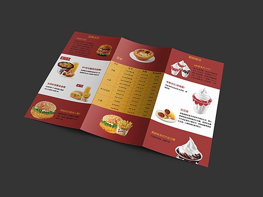 肯德基三折页