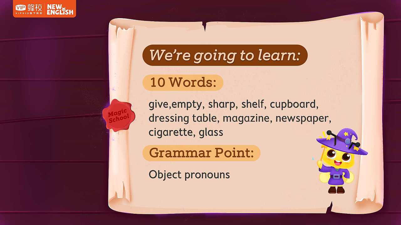 VIP蜂校魔法课件设计