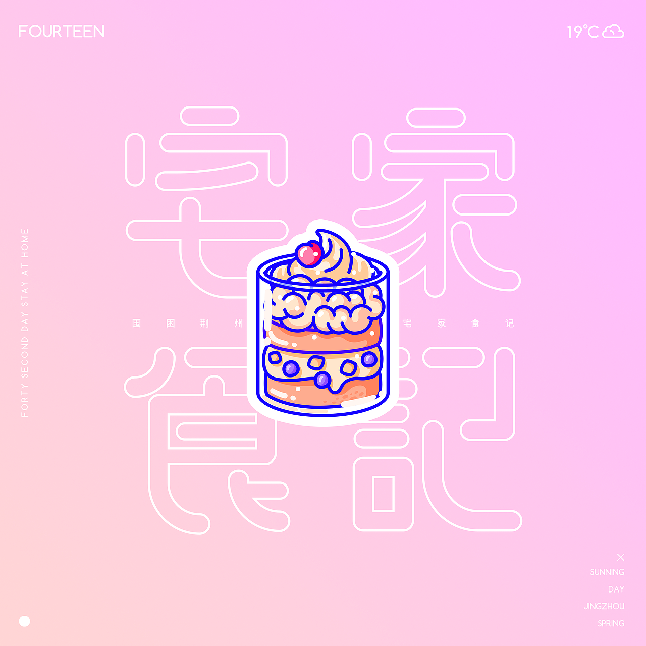 宅家日记（图ZMjA3MTE1ODg4） - 艺术插画 - 站酷设计师satousea原创素材 - 站酷ZCOOL