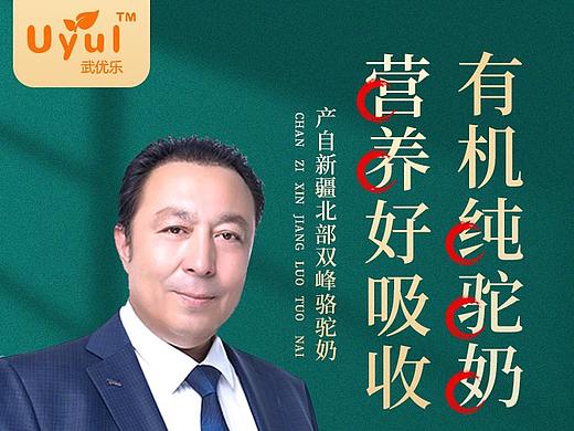 古风驼奶详情设计