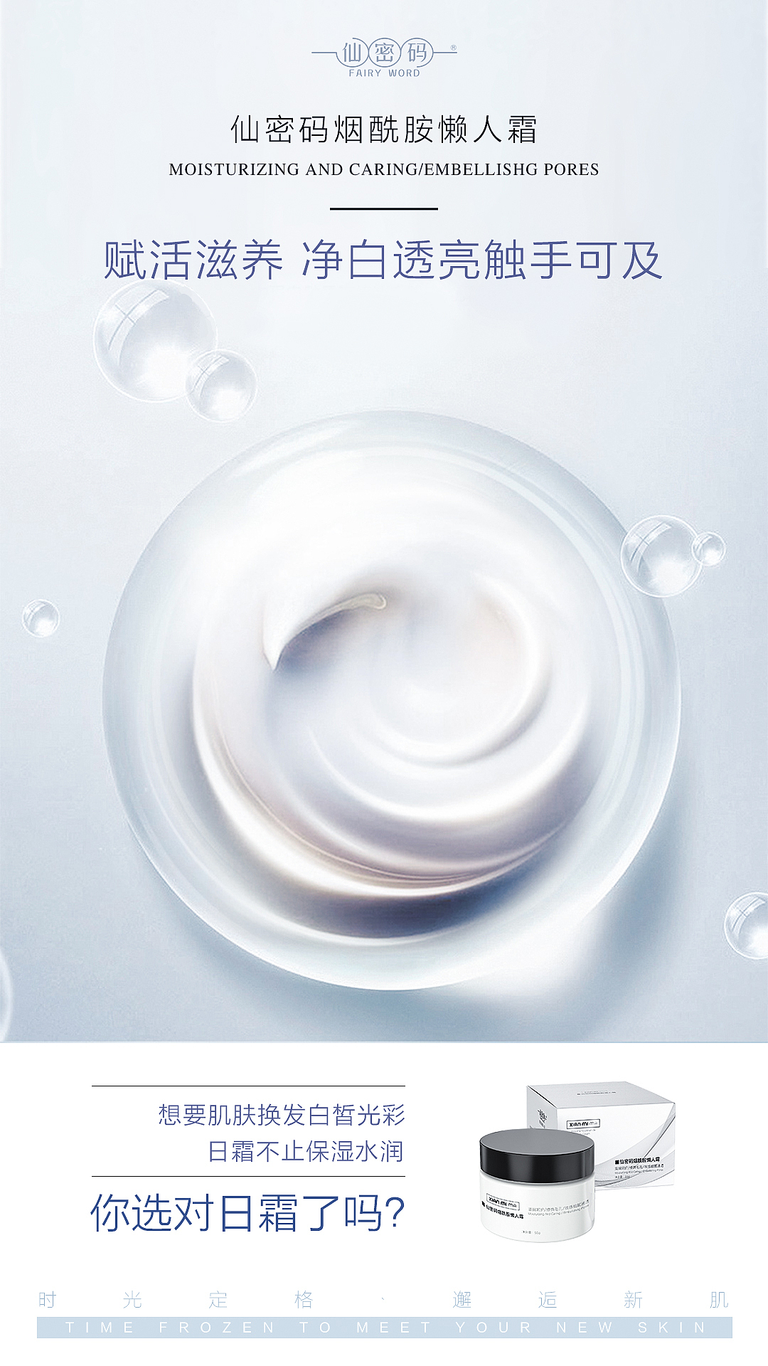 化妆品（图ZMjQwMzA3OTg0） - 舞台美术 - 站酷设计师571023dadada原创素材 - 站酷ZCOOL