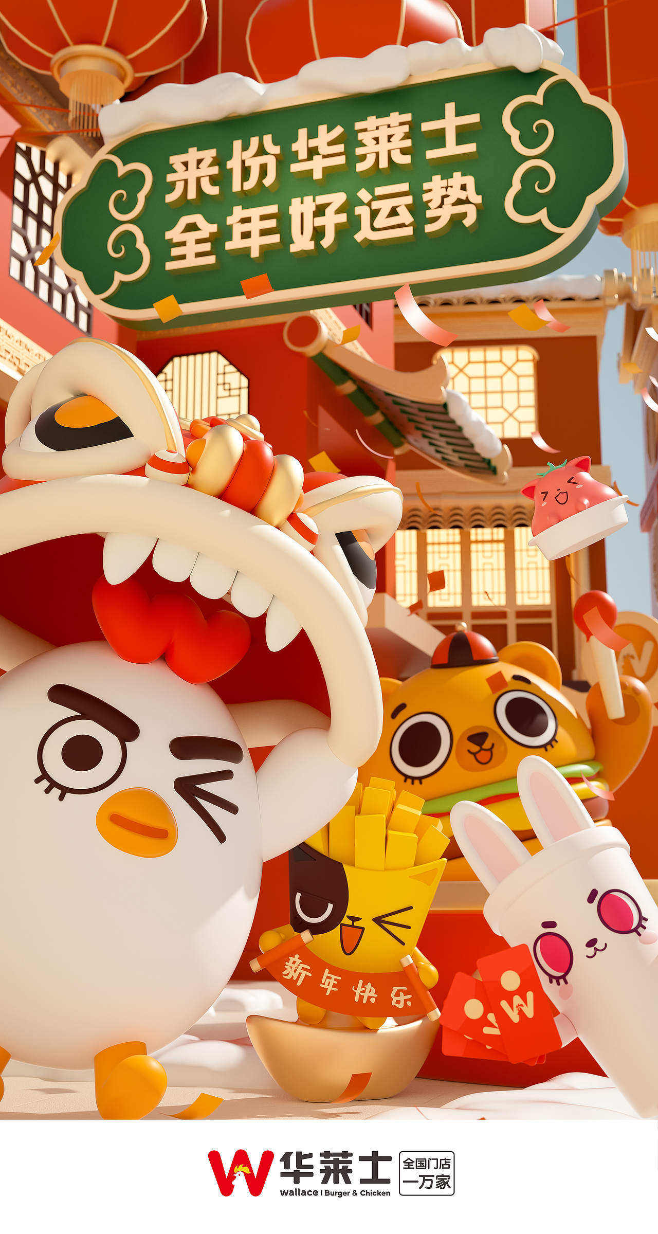 华莱士ip过年表情包与海报系列——子非乌鸦（图ZMjQyODI1Njk2） - 品牌 - 站酷设计师子非乌鸦原创素材 - 站酷ZCOOL