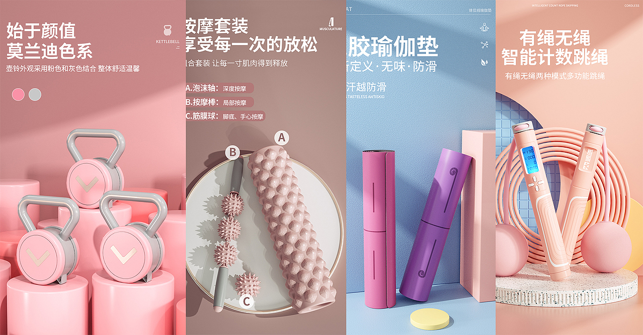 C4D健身运动类产品详情整合（图ZMjc1MzQ4NzMy） - 电商 - 站酷设计师阿钱AMON原创素材 - 站酷ZCOOL