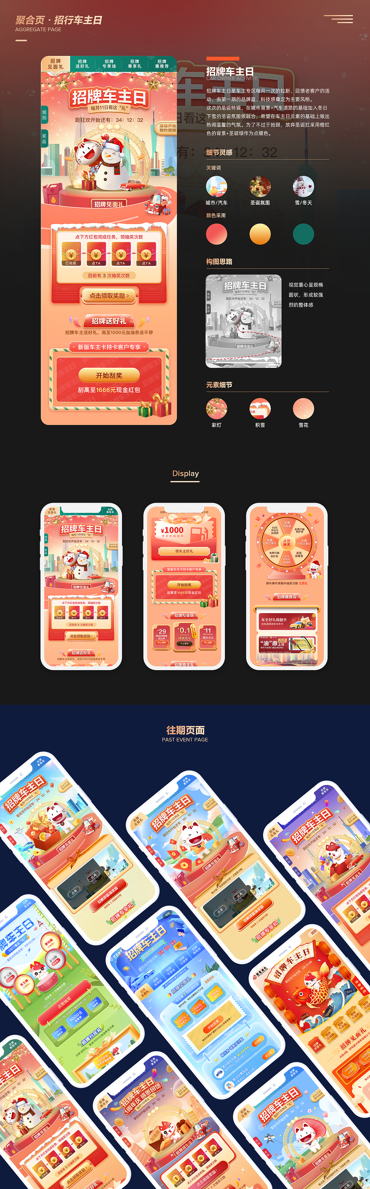 「2021」作品集（图ZMjg0MDMwMTYw） - APP界面 - 站酷设计师linalinaqia原创素材 - 站酷ZCOOL