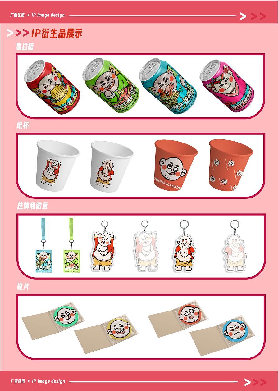 广西区博文物(黄杨木雕弥勒立佛)×南宁非遗