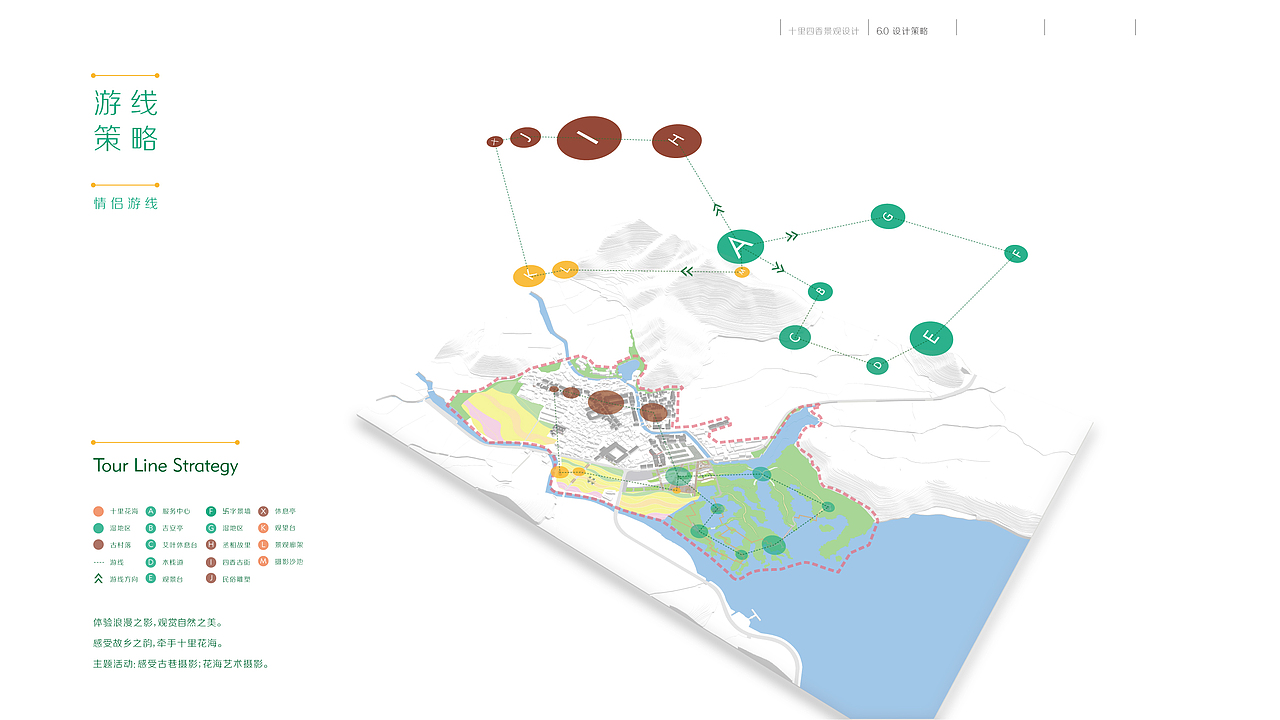 #青春答卷2014# 环艺专业毕业设计