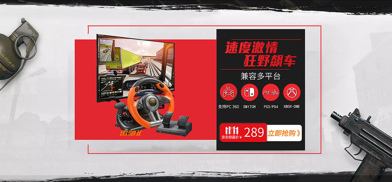 手柄双十一专场（图ZMTMyOTg1NzQ0） - 其他平面 - 站酷设计师药舍技啦原创素材 - 站酷ZCOOL