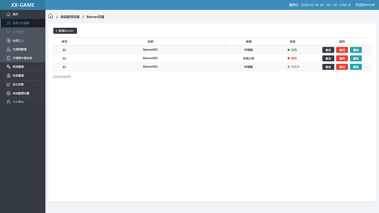 后台系统管理UI（图ZMTMzNDk3MjM2） - 其他网页 - 站酷设计师厚脸皮小生原创素材 - 站酷ZCOOL