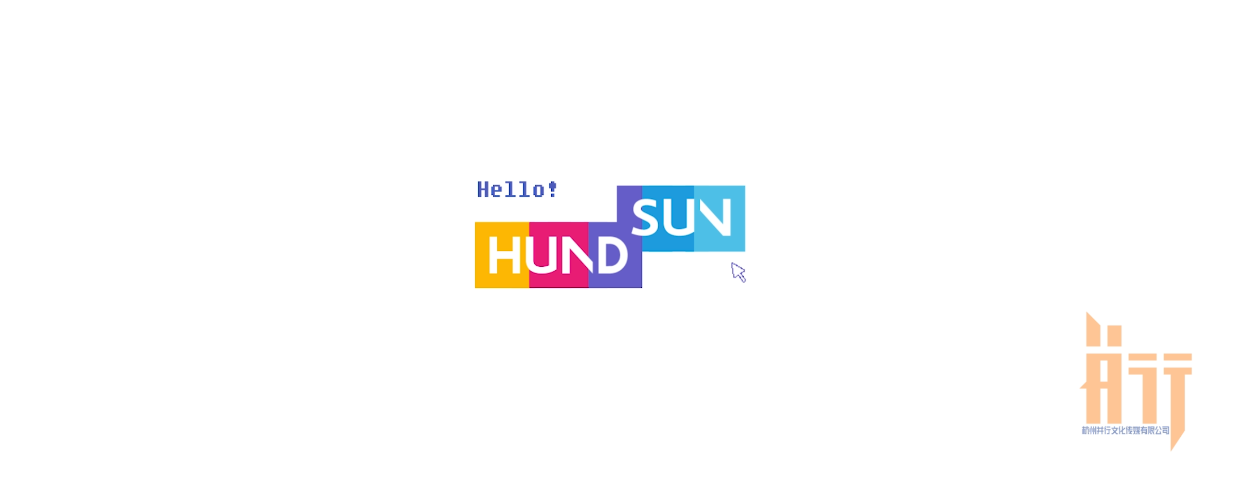 hundsun恒生集团logo演绎|动漫|三维动画|并行星系实验室 - 原创作品 