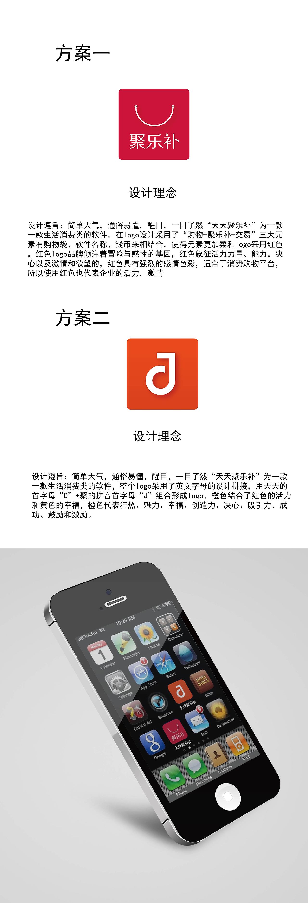 移动聚乐补ico设计（图ZMTQ0OTIzMjc2） - 图标 - 站酷设计师WJDESING原创素材 - 站酷ZCOOL