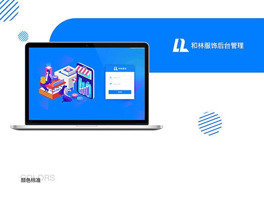 和林服饰后台管理（个人主页-ZMzgxNDUwNzI=） - 其他网页 - 站酷设计师口袋啊原创素材 - 站酷ZCOOL