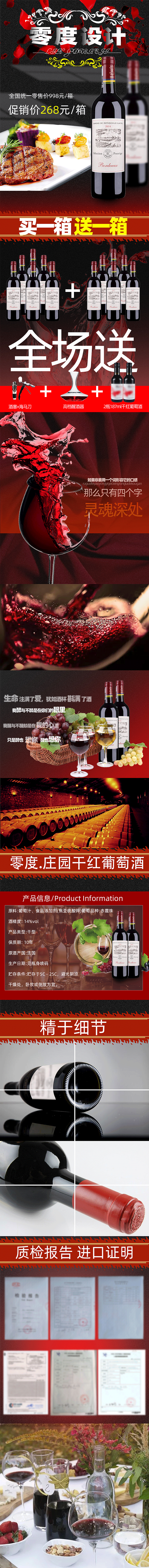 天猫淘宝详情页