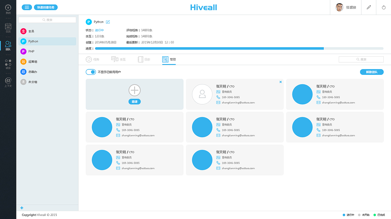 Hiveall 2.0（图ZNTAzNTg4Njg=） - 其他网页 - 站酷设计师JanonSun原创素材 - 站酷ZCOOL