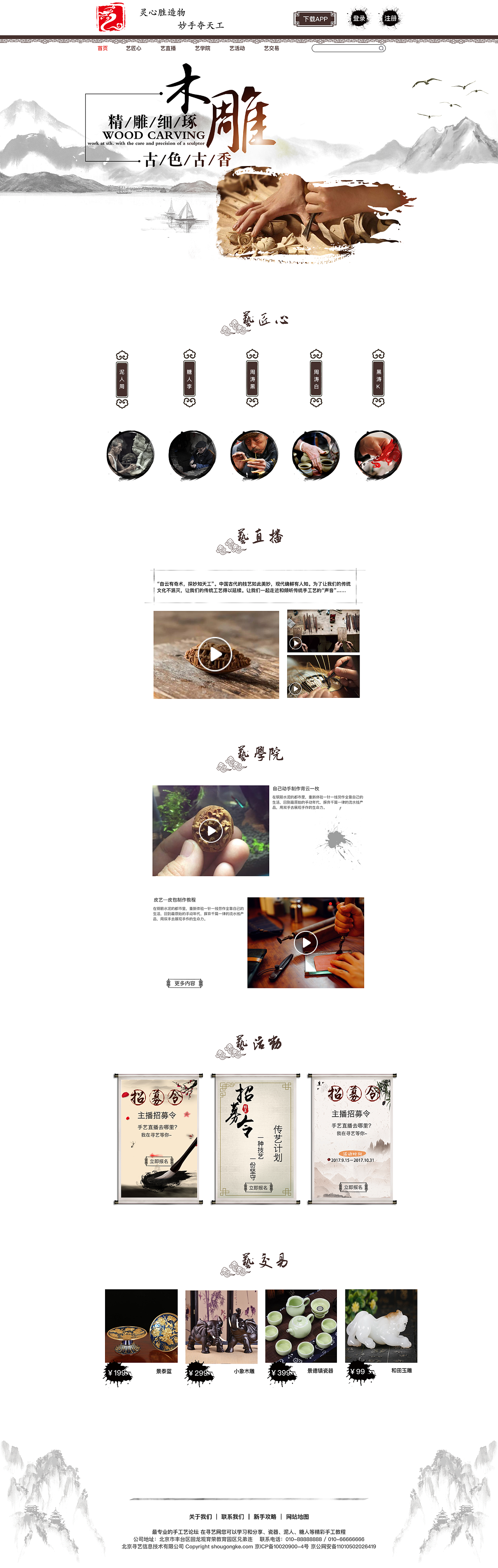 寻艺（网页/APP）（团队原创）（图ZMTA2MDk0NDQ4） - APP界面 - 站酷设计师小七08原创素材 - 站酷ZCOOL