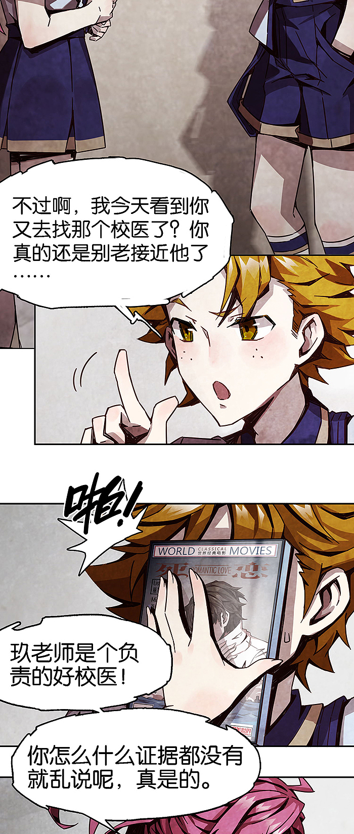 完美世界漫画短篇集《百诡谈·爱之名》第4话（图ZMTM1NDI3ODIw） - 中/长篇漫画 - 站酷设计师完美世界漫画原创素材 - 站酷ZCOOL