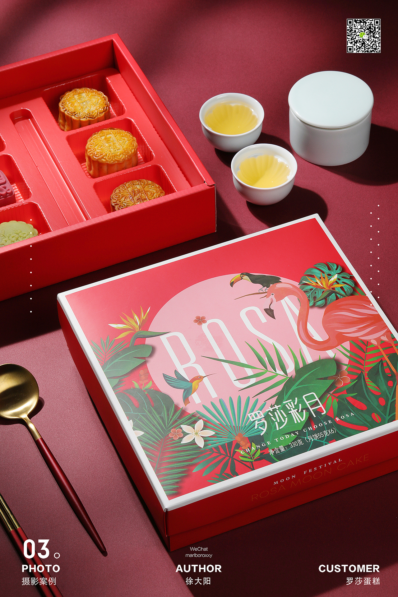 长沙罗莎蛋糕月饼包装