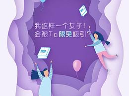 剪紙風(fēng)格閃屏