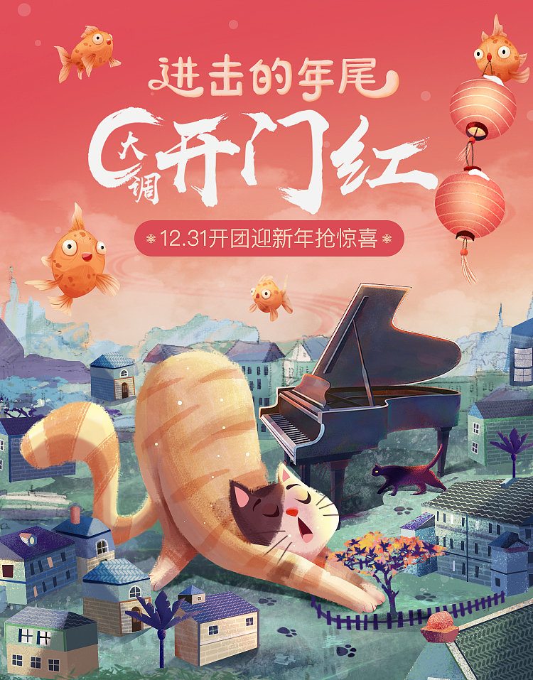 活动kv（图ZMTYzMDEzMDE2） - 商业插画 - 站酷设计师橙汁汁原创素材 - 站酷ZCOOL