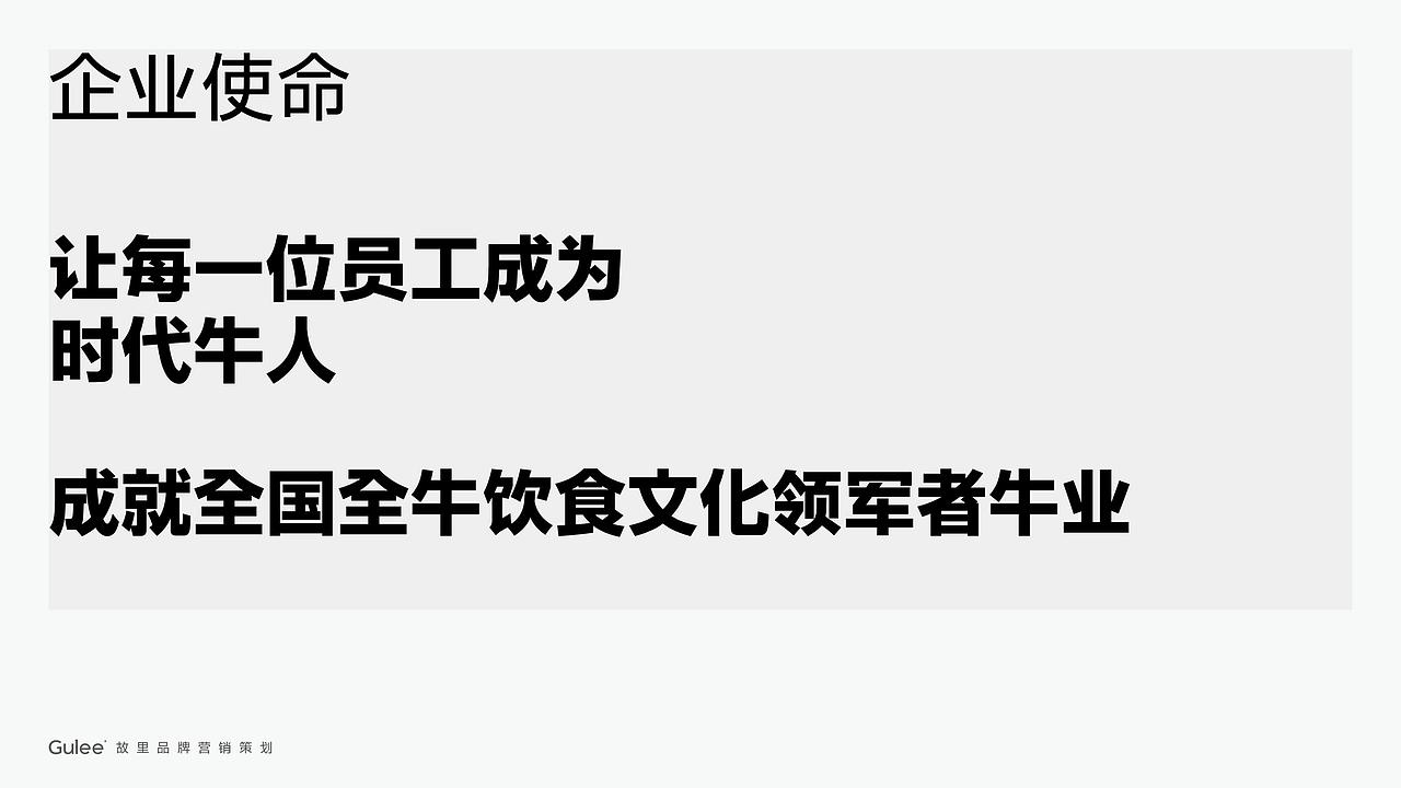 火锅品牌牛对牛故里全案设计（图ZMjExNzkyNjA4） - 品牌 - 站酷设计师故里品牌设计原创素材 - 站酷ZCOOL