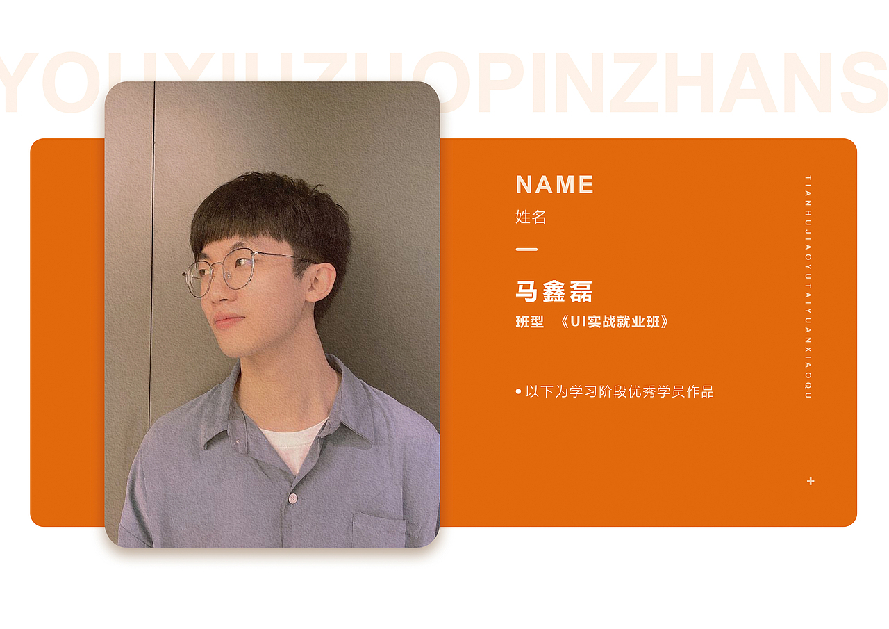 马鑫磊作品展示