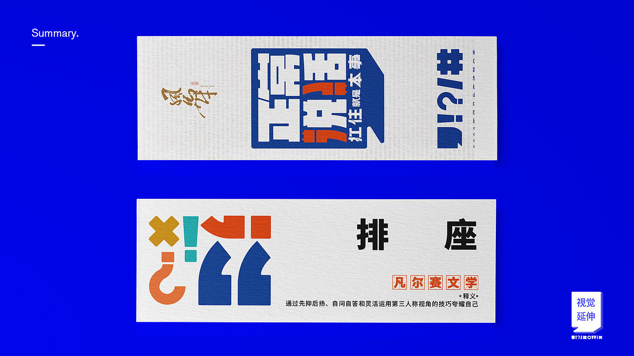 年终秀活动总结（图ZMjQxNjA5MDYw） - 品牌 - 站酷设计师吱吱大侠原创素材 - 站酷ZCOOL