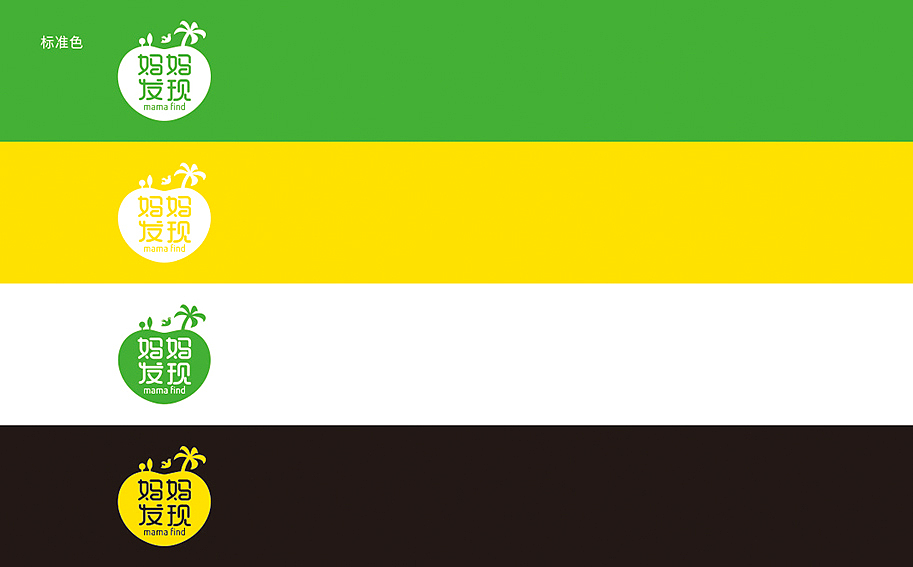 亲子游品牌设计提案稿