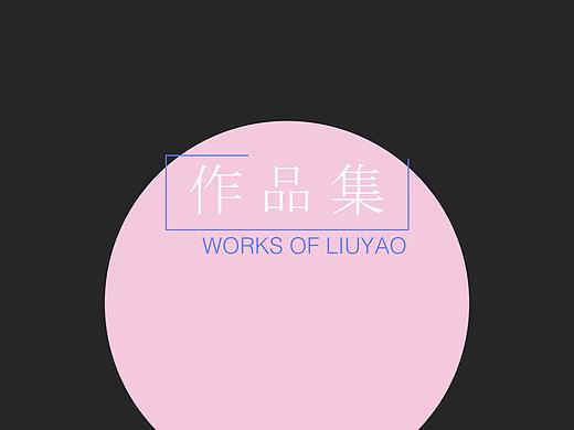 作品集